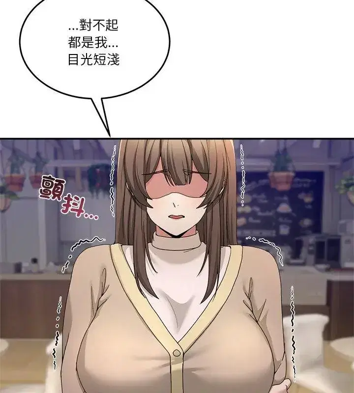 第128話 - 第96页