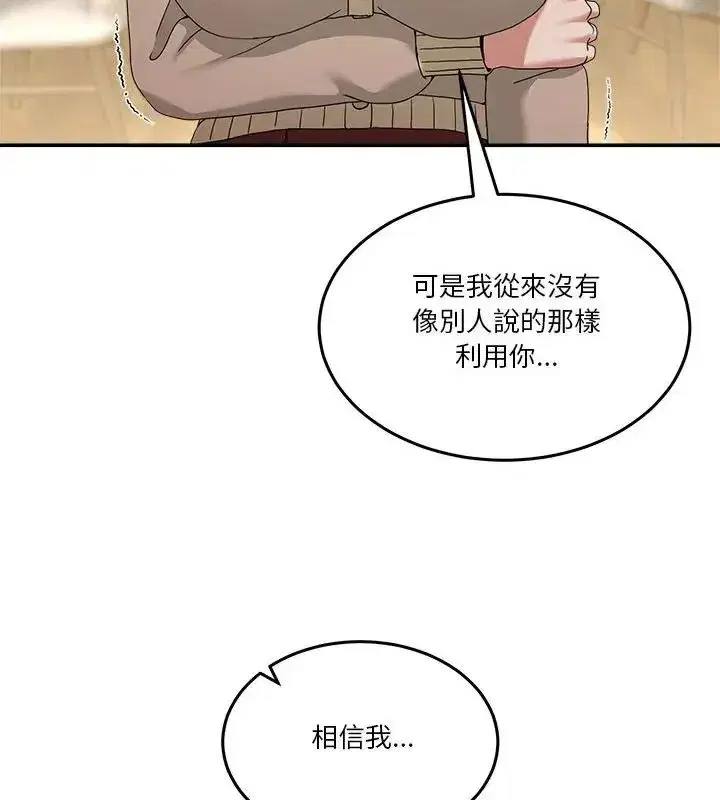 第128話 - 第97页