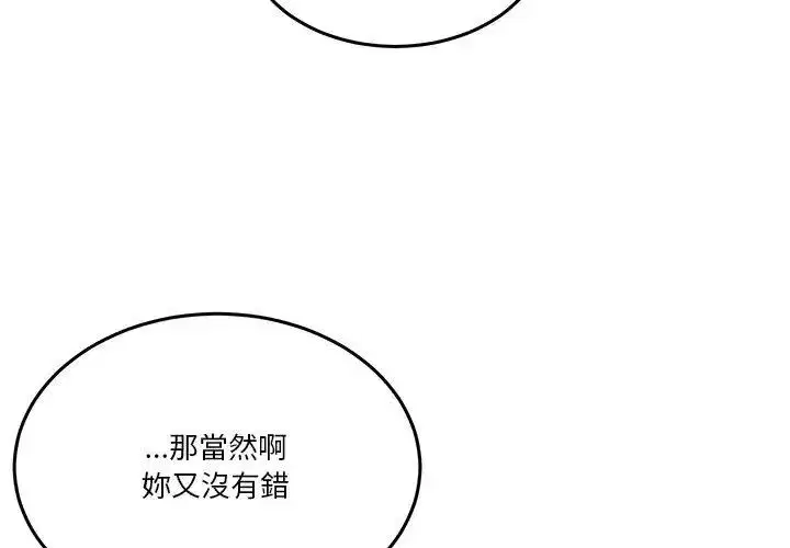 第128話 - 第98页