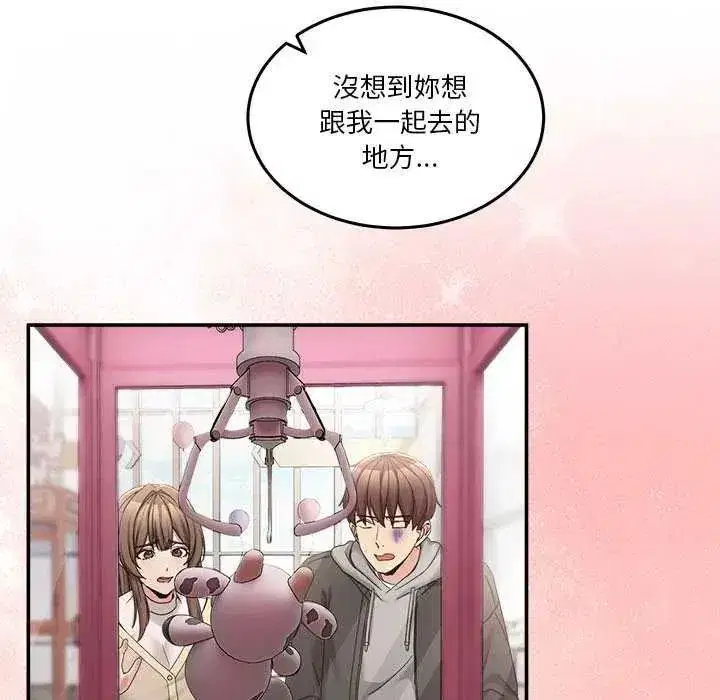 第129話 - 第10页