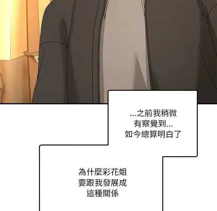 第129話 - 第104页