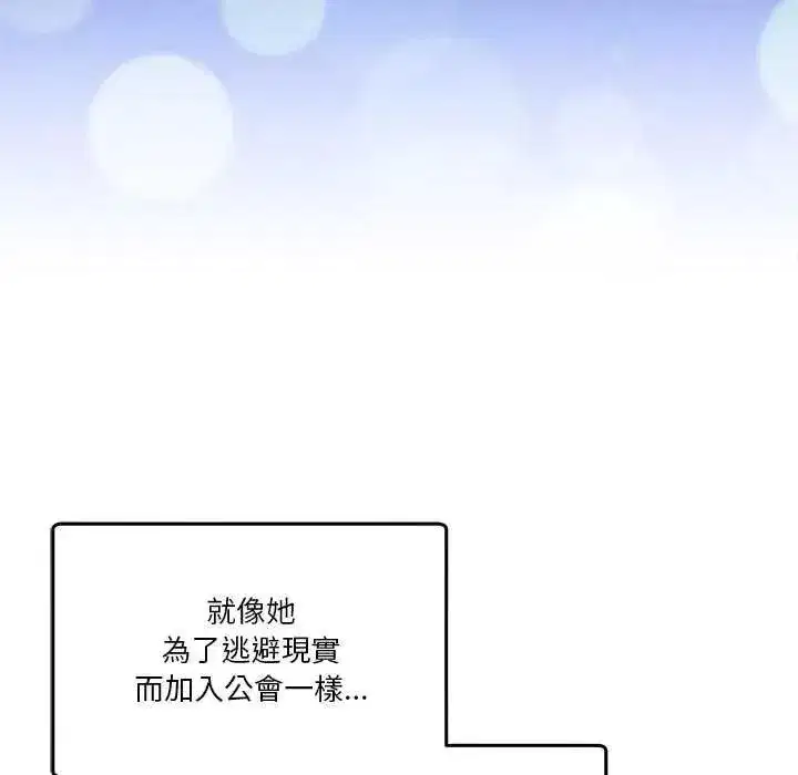 第129話 - 第109页