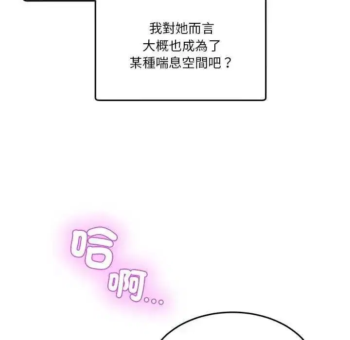 第129話 - 第110页
