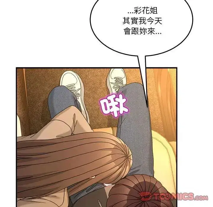 第129話 - 第111页