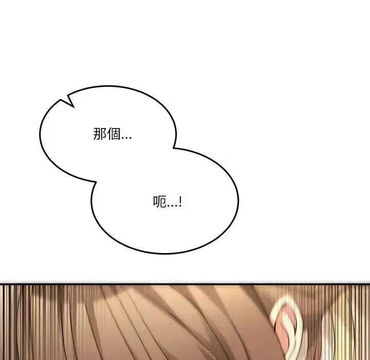 第129話 - 第113页