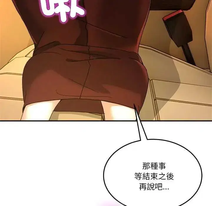 第129話 - 第117页