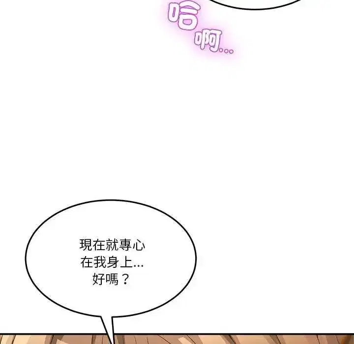 第129話 - 第118页