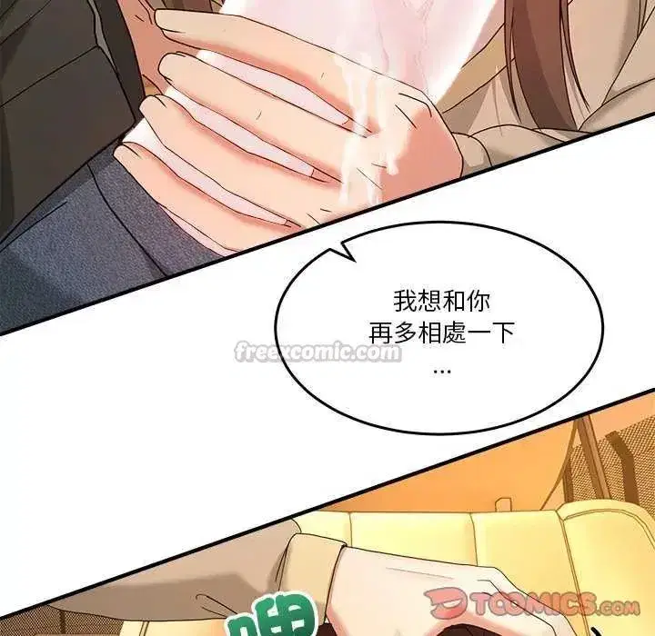 第129話 - 第120页