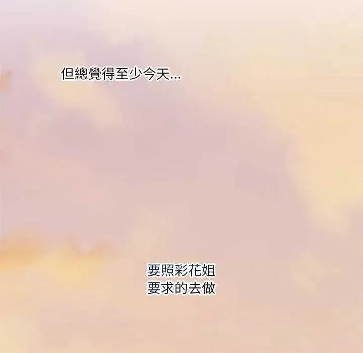 第129話 - 第125页