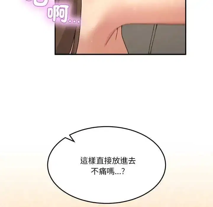 第129話 - 第137页