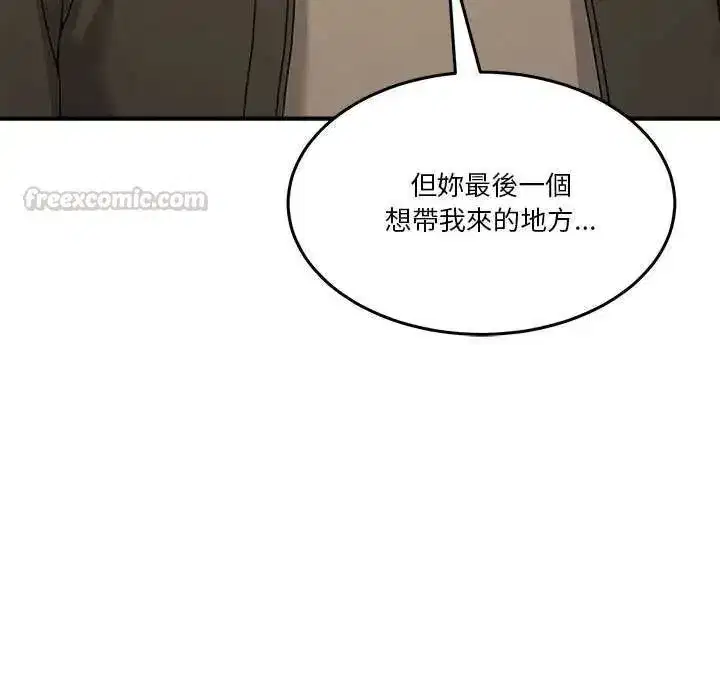 第129話 - 第15页