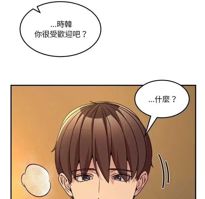 第129話 - 第159页