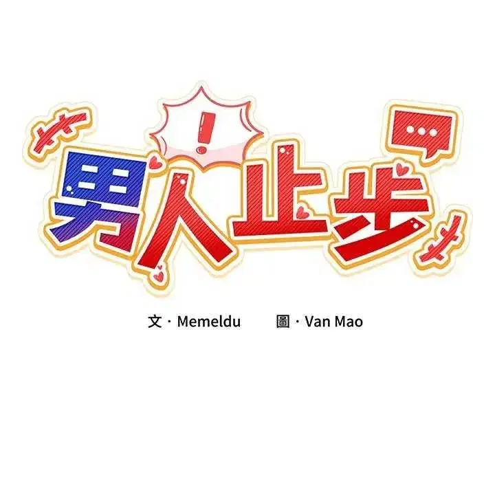 第129話 - 第20页