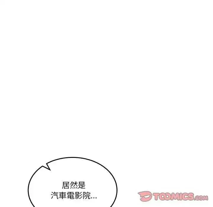 第129話 - 第21页