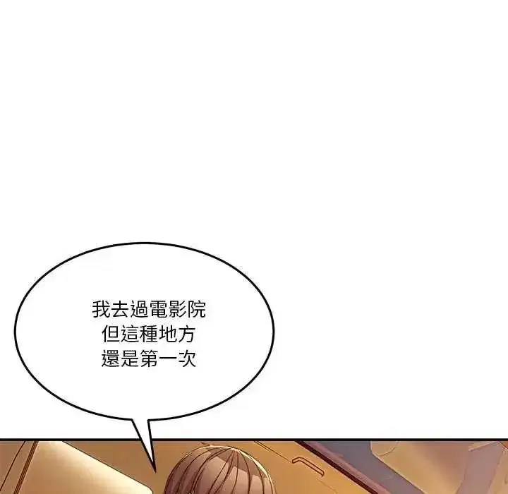 第129話 - 第23页