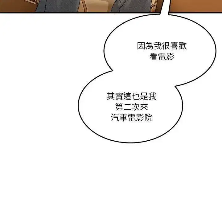 第129話 - 第25页