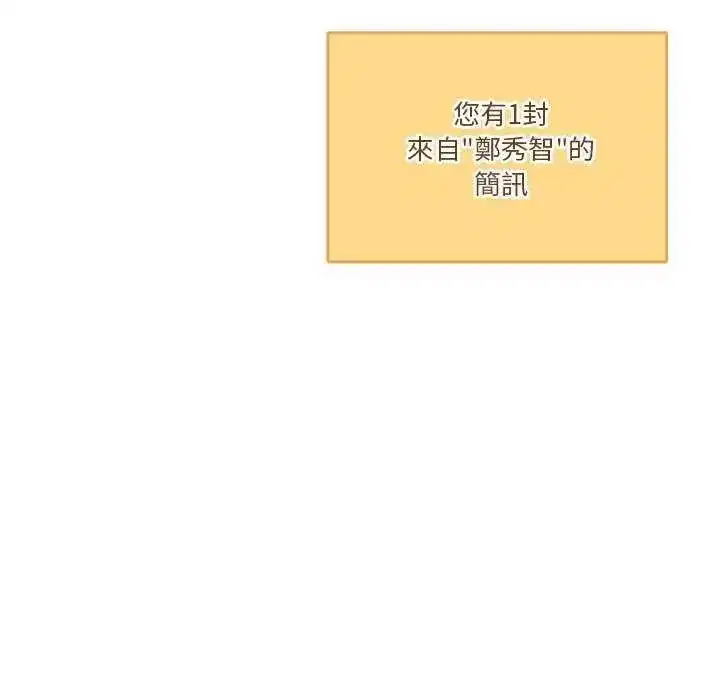第129話 - 第28页