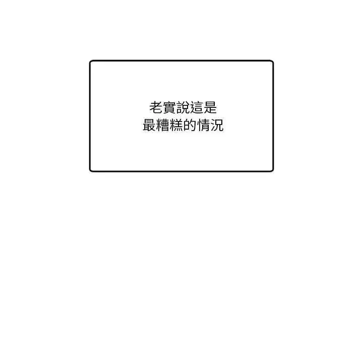 第129話 - 第29页