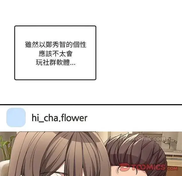 第129話 - 第30页