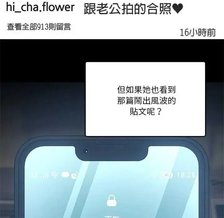 第129話 - 第32页