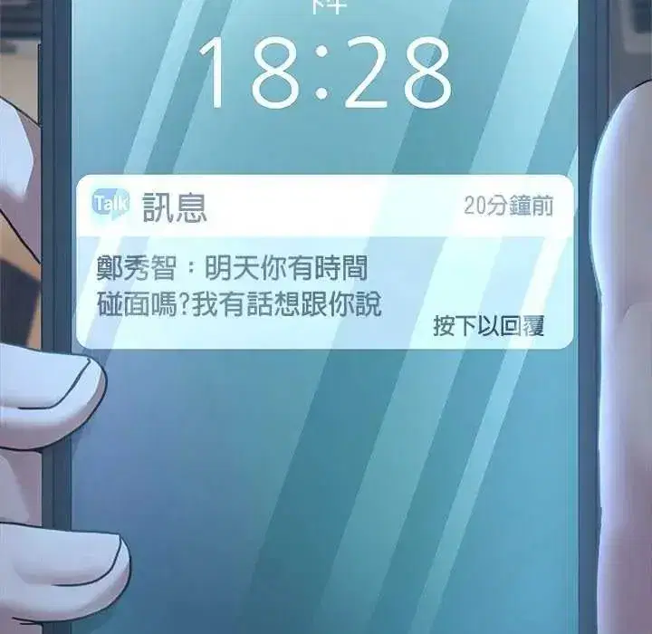 第129話 - 第33页