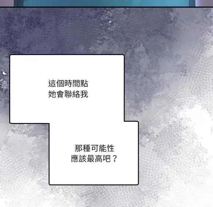 第129話 - 第34页