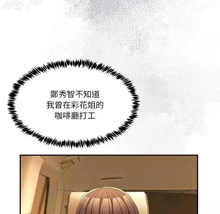 第129話 - 第35页