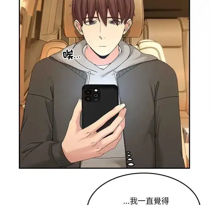 第129話 - 第36页