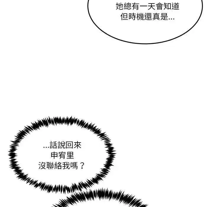 第129話 - 第37页