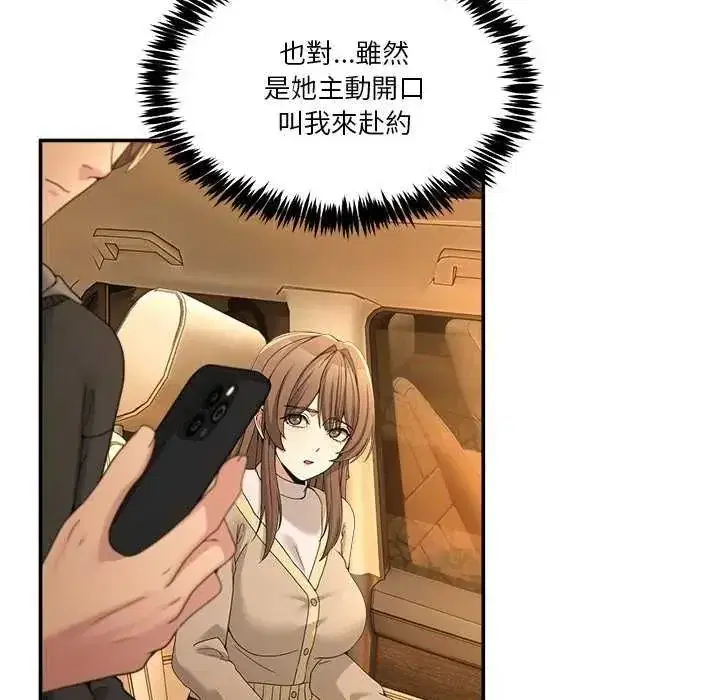 第129話 - 第38页