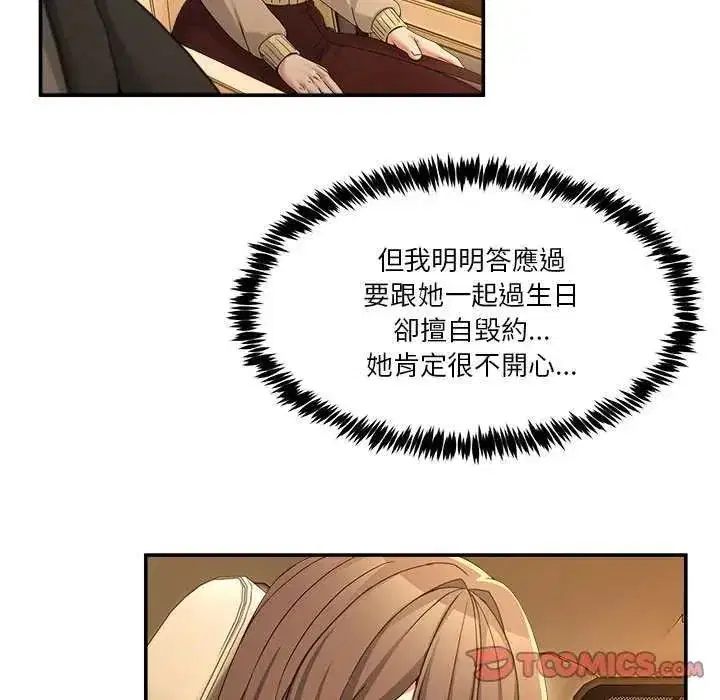 第129話 - 第39页