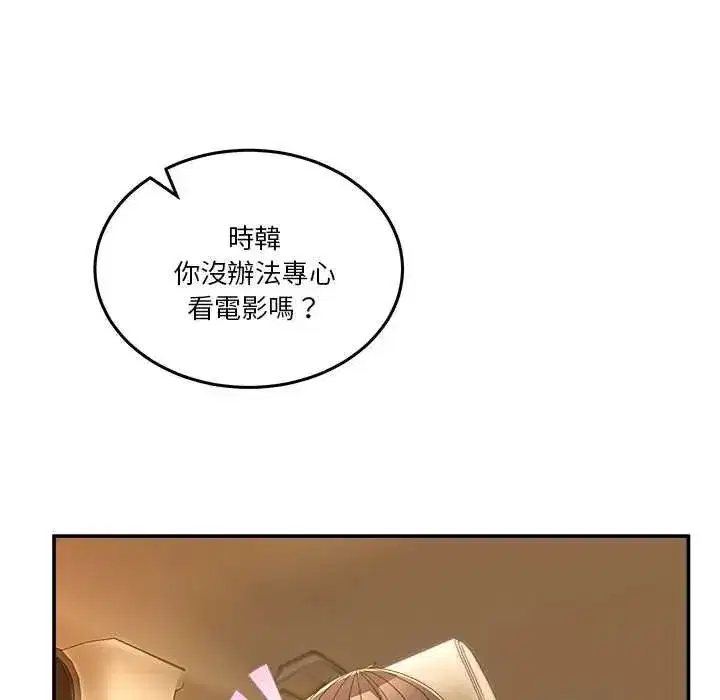 第129話 - 第41页