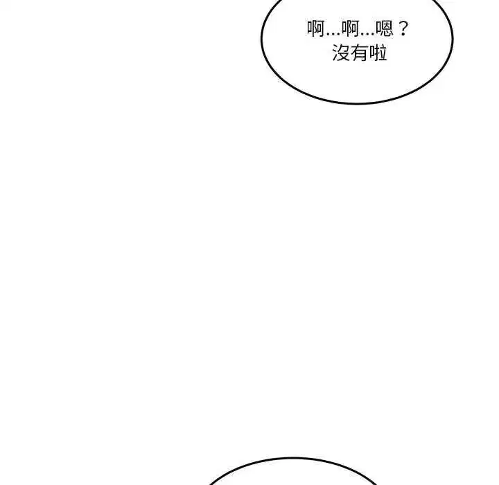 第129話 - 第43页