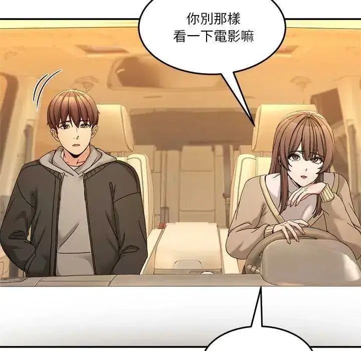 第129話 - 第44页