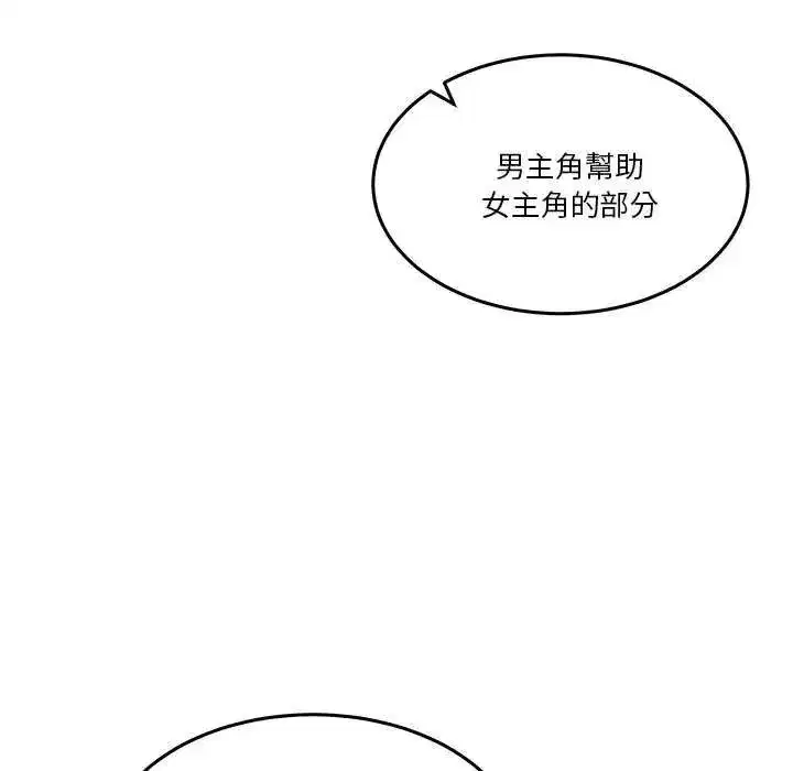 第129話 - 第47页