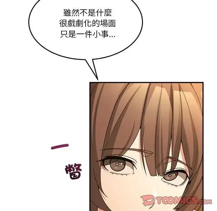 第129話 - 第48页