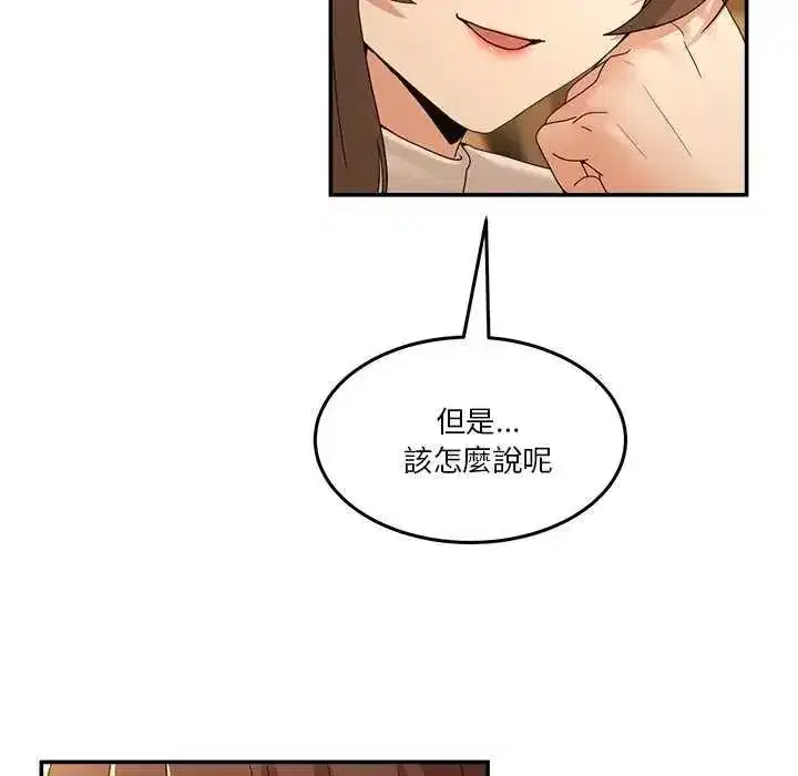 第129話 - 第49页