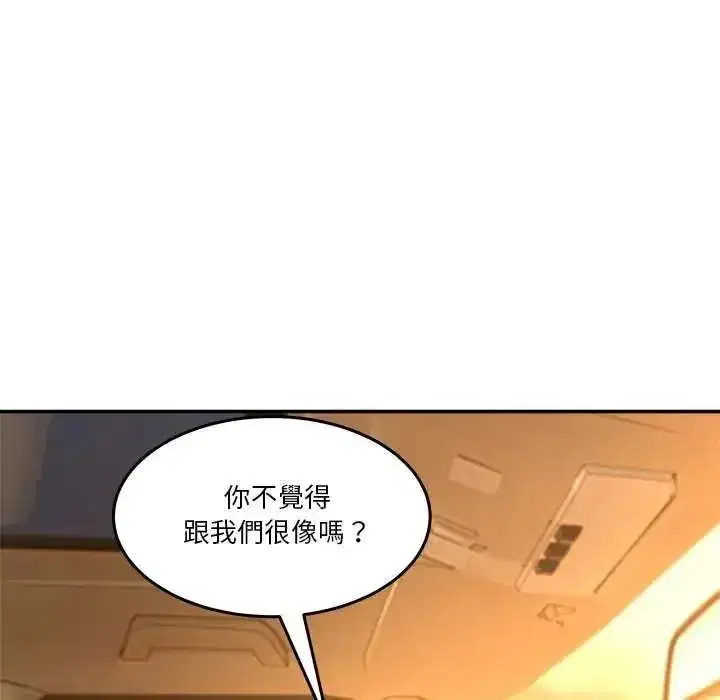 第129話 - 第51页