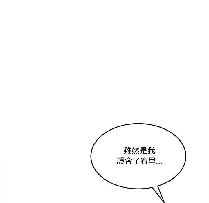 第129話 - 第56页
