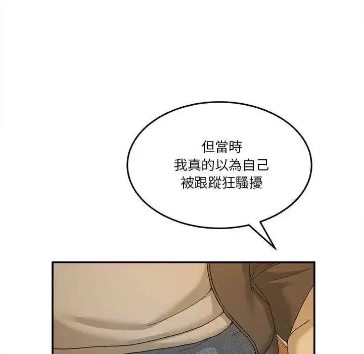 第129話 - 第58页