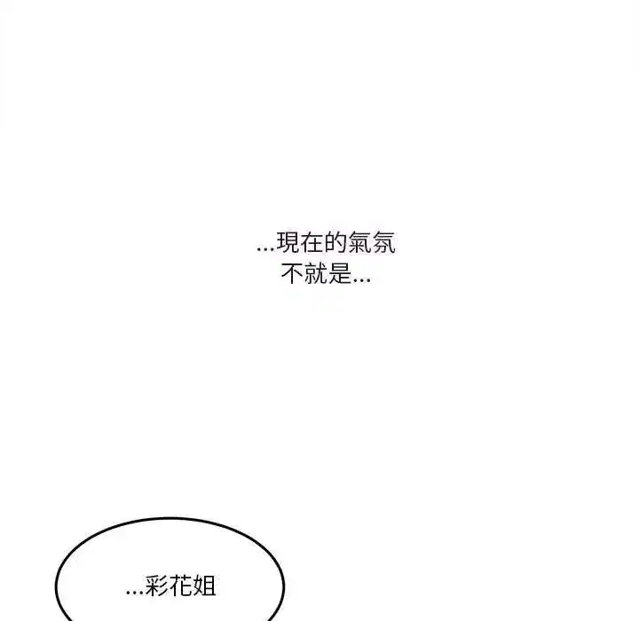 第129話 - 第63页