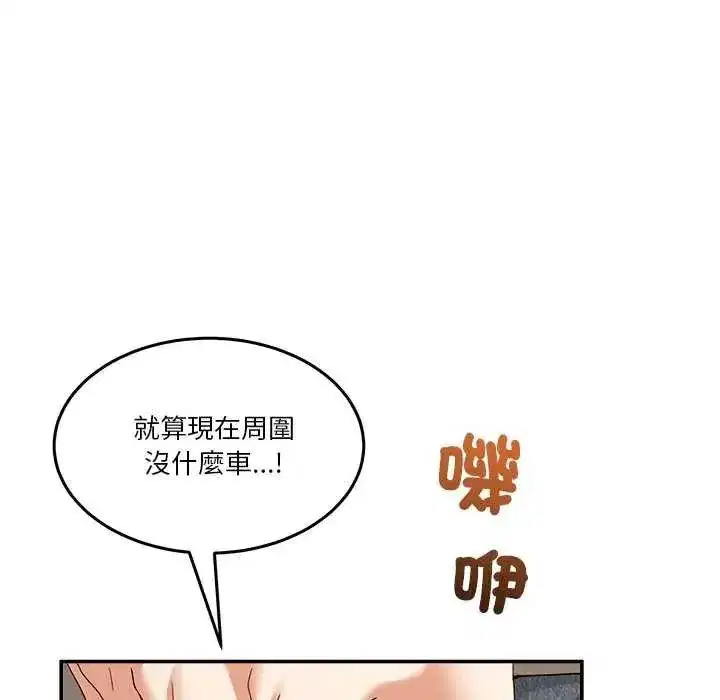 第129話 - 第68页