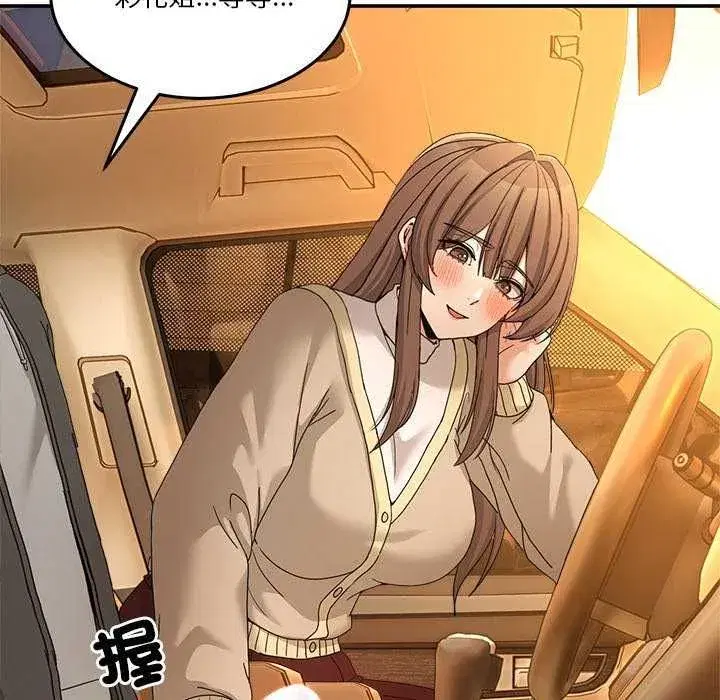 第129話 - 第71页