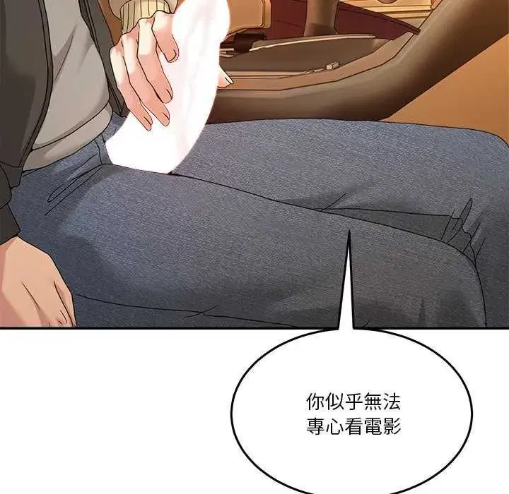 第129話 - 第72页