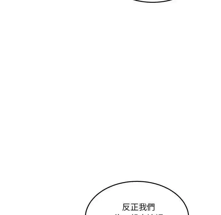 第129話 - 第73页