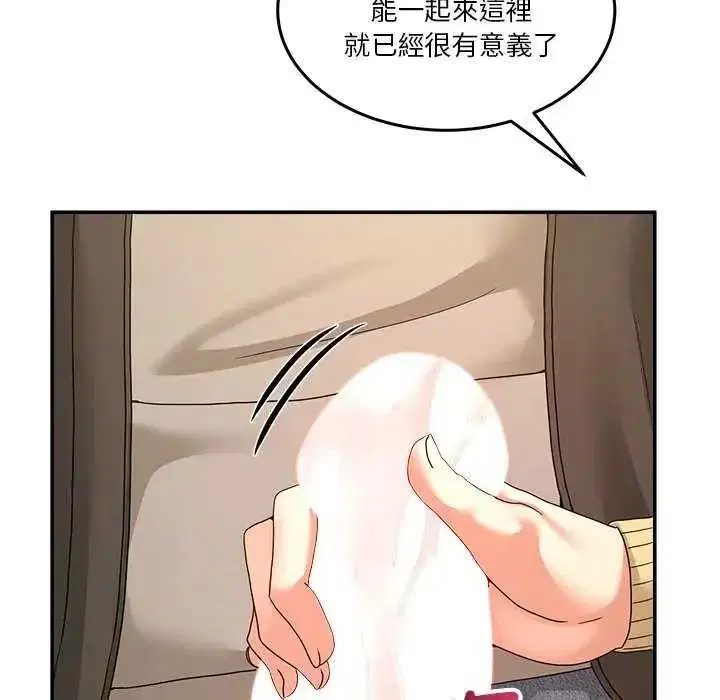 第129話 - 第74页