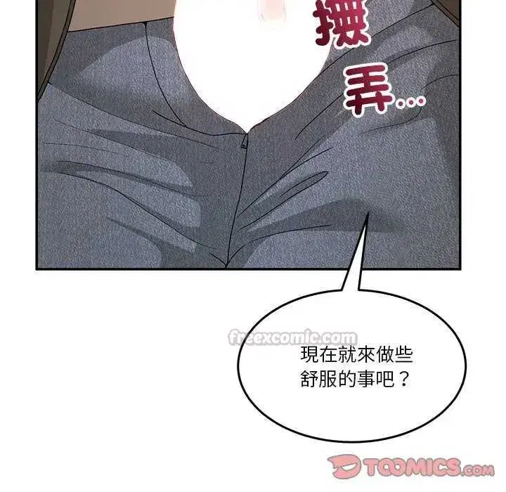 第129話 - 第75页