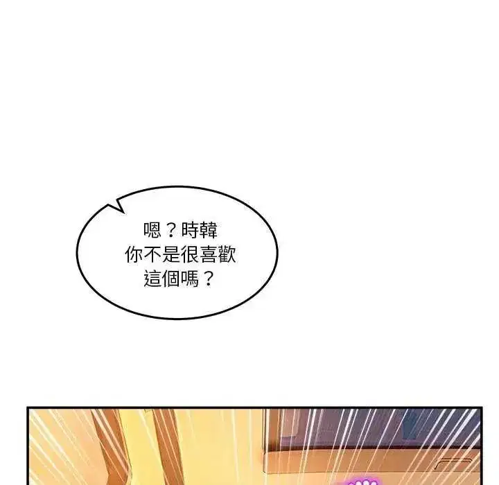 第129話 - 第76页