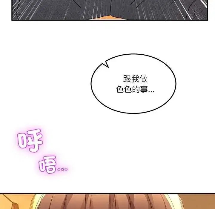 第129話 - 第78页