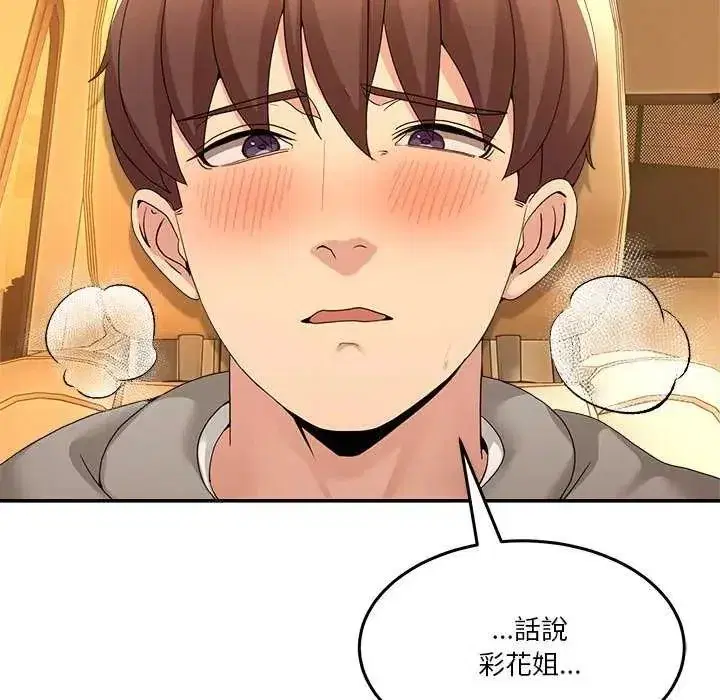 第129話 - 第79页